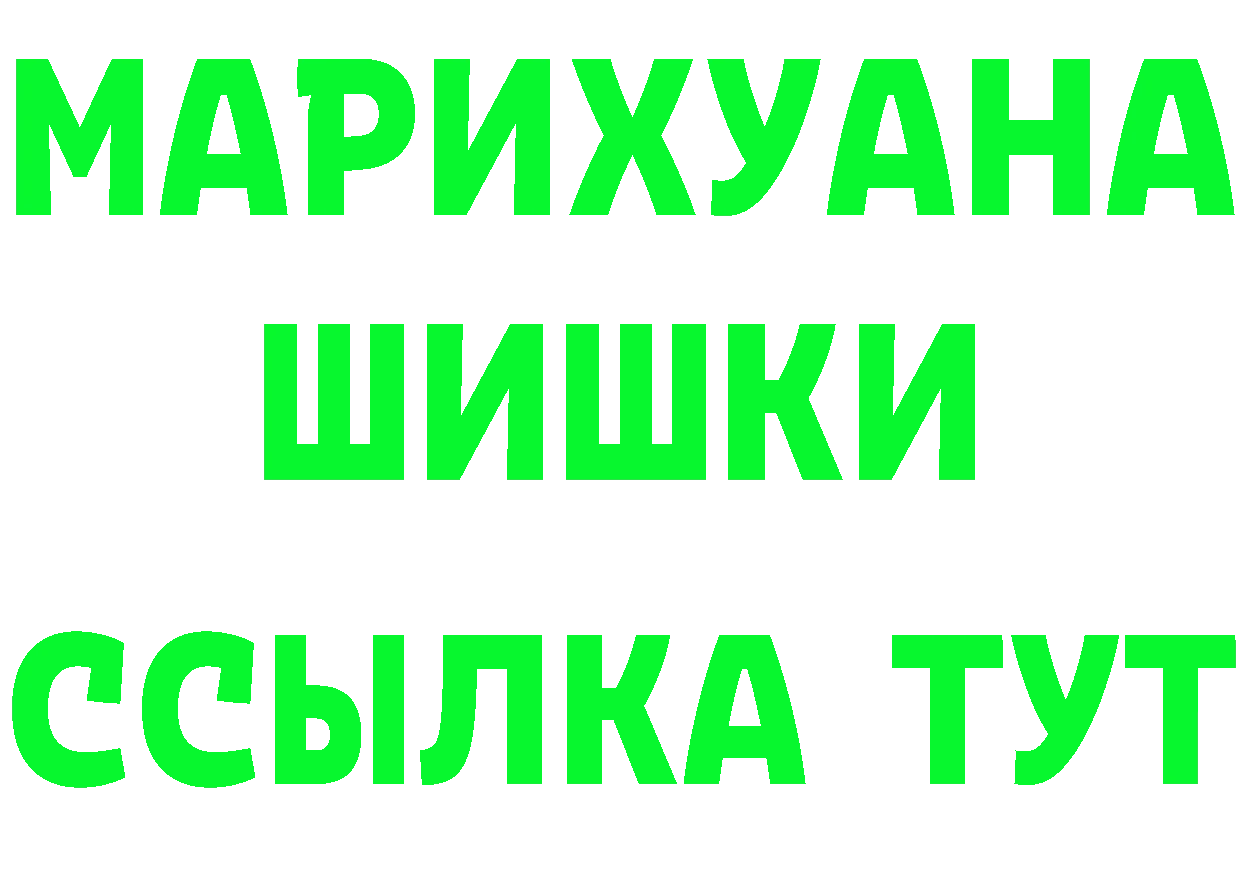 Бутират Butirat ССЫЛКА нарко площадка OMG Саранск